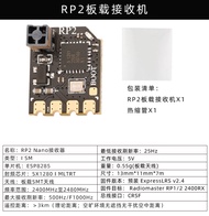 RadioMaster ELRS Receiver RP1 RP2 Low Latency TX16S Remote Control Small Volume for Electric Toy Pla
