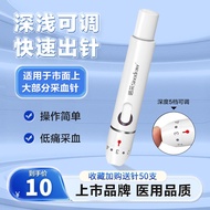 Sannuo blood collection pen blood glucose meter beauty special painless blood sugar measurement peripheral blood collection needle disposable 50 boxes