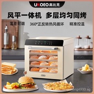 UKOEO Gao Bick80S Household Private Oven Baking Large Capacity Commercial Oven Air Flat Two-in-One E