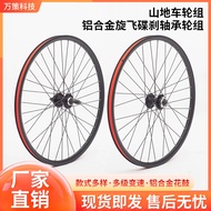 Mountain Bike Wheel Set 24Inch26Inch27.5Inch291-inch Disc Brake Mountain Bike Flywheel Aluminum Bear