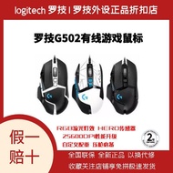 Logitech G502HERO Wired Game Mouse Gaming Chicken Mouse Logitech G502 SE/G502HERO Wired Game Mouse G