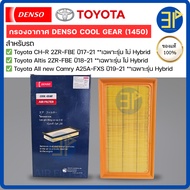 CoolGear Denso Air Filter Genuine Toyota CH-R Altis 2ZRFBE Engine Year 17-21 Camry A25A-FXS 19-20 Hy