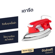 ขายดี เตารีด Sharp รีดลื่นทุกเนื้อผ้า ให้ความร้อนสม่ำเสมอ รุ่น AM-P455T - เตารีดผ้า เตารีดแบบพกพา เต