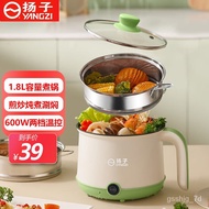 HY/JD Yangzi Multi-Functional Electric Cooker Instant Noodle Pot Student Dormitory Single Small Electric Pot1-3Mini Cook