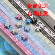 With Letters Star Origami Origami Star Gift Lucky Star Note Monochrome Star Paper Colored Paper Star
