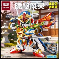 Gaogao SD Gundam Assemble Model, Hidden Wind Spirit, Wutianwu No.36 SDW Mecha Action Figure Toy for 