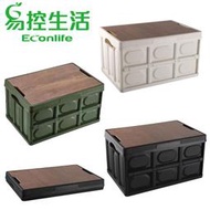 EconLife ◤戶外露營收納折疊箱◢ 塑膠超大折疊箱 多功能儲物箱 木蓋 三色可選(J10-006-01)