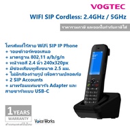 โทรศัพท์ไอพี ไร้สาย Vogtec WiFi IP Phone T2 พร้อมแท่นเสียบ ไม่มีกล้องถ่ายรูปเพื่อความปลอดภัย 2 SIP Accounts