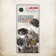 [Genuine] Pack of 2 photocards A WORLD WITHOUT YOU ver 2