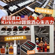美國進口 空運到港 Kirkland雜錦酒心朱古力