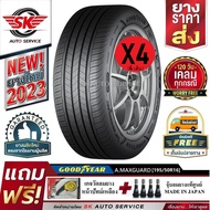 GOODYEAR 195/50R16 ยางรถยนต์   รุ่น ASSURANCE MAXGUARD 4 เส้น +ประกันอุบัติเหตุ 195/50R16 One