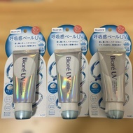 Biore UV Aqua Rich Airy Hold Cream 70g x 3