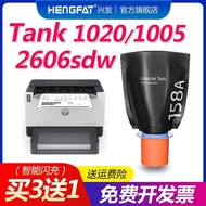 New Arrival Hengfat适用tank MFP 1005w惠普w1580a Tank 1020w硒鼓2606dw/sdw 2606dn/sdn打印机hp158a墨碳粉2506dw e61