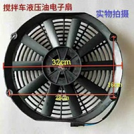 China Trinity Mixer Truck c6c8 New Cement Tank Truck Hydraulic Oil Electronic Fan Radiator Fan Elect