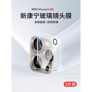 Suitable for Apple 17ProMax Lens Film iPhone16Pro Mobile Phone Camera Film 14plus Lens Sticker New S
