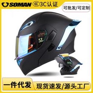 新升級SOMAN摩託車頭盔男女雙鏡片揭面盔四季騎行955-S全盔SOMAN