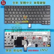 【漾屏屋】含稅 聯想 Lenovo ThinkPad Edge E431 E440 0C45324 全新 中文 筆電鍵盤