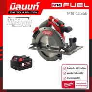 เลื่อยวงเดือน 7-1/4 ไร้สาย 18 โวลต์ Milwaukee รุ่น M18 CCS66-0 พร้อมแบตเตอรี่ 5 Ah
