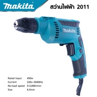 MAKITA สว่านปรับรอบซ้าย-ขวา 10 mm. รุ่น DP-2011 -งานเทียบ เกรด AAA+ ดีสุด