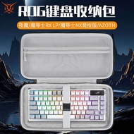 [Ready Stock] Suitable for ROG Asus Keyboard Storage Bag Night Magic AZOTH Storage Box Extreme Night