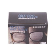 眼鏡防霧濕紙巾