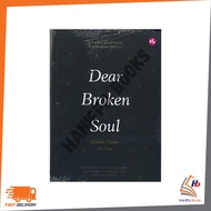 IMAN : DEAR BROKEN SOUL 9789672459750