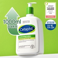 Cetaphil Moisturizing Lotion 1L