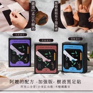 🍑一組包郵🍑【任選3盒 平行進口】阿嬤的配方 加強版 樹液黑足貼10雙/盒｜台東紅烏龍、木柵鐵觀音、阿里山金萱｜黑鹽 複方精油添加