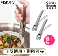 【CORELLE 康寧餐具】VISIONS 防燙夾(買一送一)