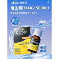 Ddrops Ddrops vitamin d3 Adult d3k2 Drops Sunshine Drops Female 5000iuDdrops dros vitamin d320260228