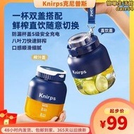 knirps榨汁機家用多功能小型雙杯蓋可攜式果汁機全自動水果榨汁機
