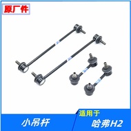 Haval H2 Stabilizer Link Absorber Link Bush original