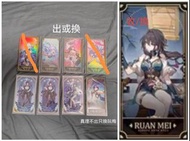 ［換或出］［米哈遊/崩壞:星穹鐵道］鏡流姫子白露希兒卡芙卡阮梅 一週年紀念收藏卡通販版 群星的寓言系列鐳射票