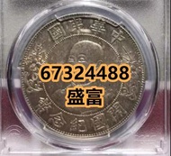 實體門市 免費上門 高價回收 袁大頭袁世凱，中華民國三年壹圓，中華民國三年八年九年十年，中圓，民國銀幣銀元，大清銀幣銀元，光緒元寶，宣統元寶 香港壹元 壹圓 1866 1867 1868 銀元