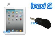 【日安】APPLE IPAD2 -黑款- 專用保護耳機孔塞(含~MICRO SIM卡 取卡針)-平板電腦防塵塞耳機孔蓋用