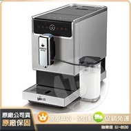 ⚡日日購家電⚡免運【Giaretti 珈樂堤】Barista C3全自動義式咖啡機GI-8530