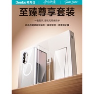 Benks Ice Crystal Gift Box Suitable for Samsung fold7 Phone Case Transparent Ultra-Thin Magnetic W26
