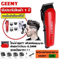 ส่งด่วน Top Hit Shop Geemy GM6126 GM-6126 แบตเตอเลี่ยนตัดผมไร้สาย ปัตตาเลี่ยนตัดผม ชาย แบตตาเลี่ยนแก