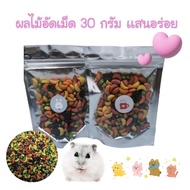 30 Grams Of Compressed Fruit Is Very Fragrant And Delicious. I Really Like It. You Must Try