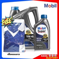 Mobil เบนซิน โมบิล Super 10W-40 ปริมาณ 4+1 ลิตร น้ำมันเครื่องเบนซิน กึ่งสังเคราะห์ โมบิล ซุปเปอร์ แถ