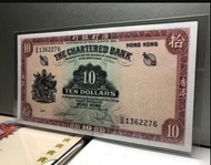 長期高價徵求：渣打銀行 拾元 貳拾元 伍拾元 壹佰元 等面值鈔票，1985 1986 1988 1989 1990 1992 1994 年 香港舊版錢幣紙幣鈔票 拾 貳拾圓 壹分 紙幣，紀念鈔、民國紙