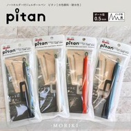 【滿300出貨】新款日本ZEBRA斑馬pitan簡約手賬附帶磁吸筆記本筆夾JJ115中性筆