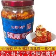 Yunnnan Specialty Shilin Road South Oil Bean Curd Spicy Bean Curd Red Oil Stinky Bean Curd Farm Mold