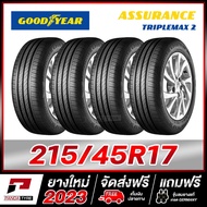 GOODYEAR 215/45R17 ยางรถยนต์ขอบ17 รุ่น ASSURANCE TRIPLEMAX 2 x 4 เส้น (ยางใหม่ผลิตปี 2023)