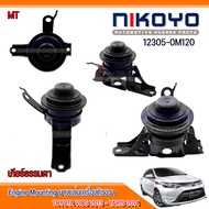 ยางแท่นเครื่องขวา TOYOTA VIOS 2013 YARIS 2014 -เกียร์ธรรมดา MT รหัสสินค้า 12305-0M120 NIKOYO RUBBER 