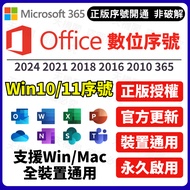 Secret Key Office 2024 Permanent Use | Office365 Microsoft 365 Home Edition/Personal Edition Softwar