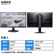 Alienware/Alien AW2523HF/2724DM 27Inch2K 280Hz E-Sports Games Display