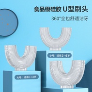 U-Shaped Toothbrush Head Food Grade Silicone Toothbrush Head Replacement Children Manual Toothbrush 
