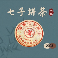 云南七子饼茶 Yunnan Pu Er Tea