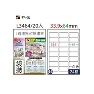 鶴屋 (NO.44)A4電腦標籤33.9x64mm(L3464)(白色，共24格，20入)